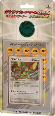 ADV3 Flygon Deck.jpg