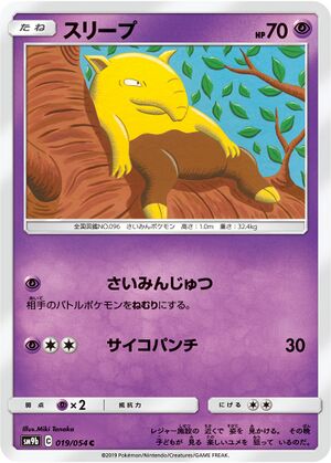 DrowzeeUnbrokenBonds71.jpg