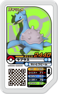 Lapras P PokémonGa-OléGetCampaign.png