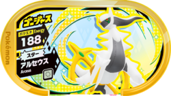 Arceus P GorgeousBattle.png