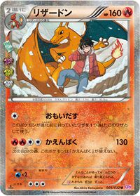 CharizardGenerationsRC5.jpg