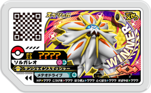 Solgaleo P Full-ForceBattle2WinnerGrey.png