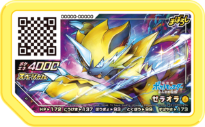 Zeraora P Movie2018.png