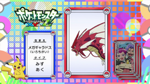 Pokémon Quiz XY134.png