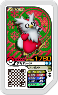 Delibird P ChristmasSpecialCourse.png