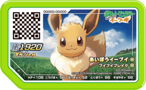 Partner Eevee P ÆONPurchaseCampaign.png