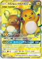 Full Art print of Raichu & Alolan Raichu-GX from the Unified Minds set.