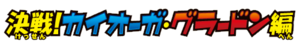 Battrio expansion 11 logo.png