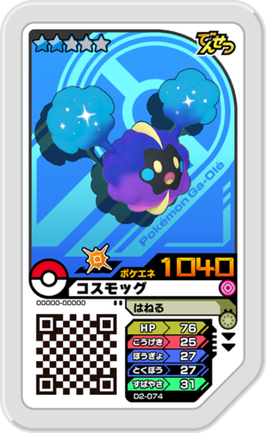 Cosmog D2-074.png