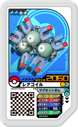 Magneton D3-044.png