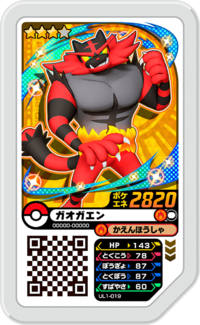 Incineroar UL1-019.png