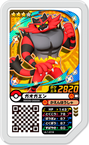 Incineroar UL1-019.png