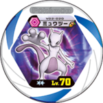 Mewtwo (v02-020)