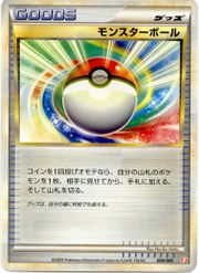 PokéBallTorterraStarterDeck9.jpg