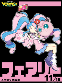 Hatsune Miku Fairy.png