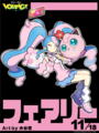 Fairy-type Hatsune Miku with Jigglypuff for Project VOLTAGE[50]