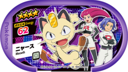 Meowth 2-1-070 MezastarAnimeLotteryPrize.png