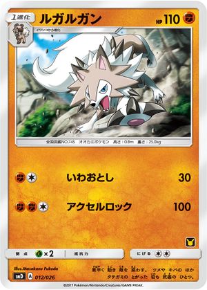 LycanrocAshVSTeamRocketDeck12.jpg