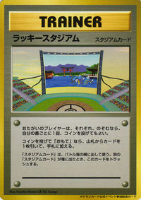 LuckyStadiumPromoChugokuShikoku.jpg