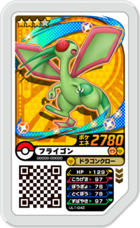 Flygon UL1-042.png