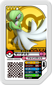 Gardevoir 01-053.png