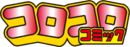 CoroCoro.png