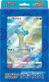 Lapras Jumbo Card Collection.jpg