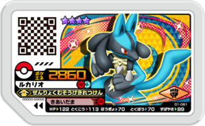 Lucario D1-061.png