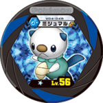 Oshawott v04 048.png