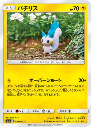 PachirisuLostThunder80.jpg