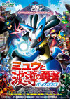 Pokemon2005poster.jpg