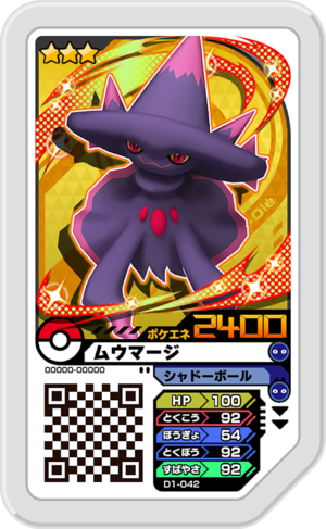 Mismagius D1-042.png