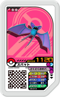 Zubat D5-013.png