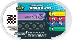 Galarian Weezing 4-036 b.png