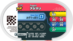 Popplio 4-3-032 b.png