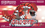 Box art of Pokémon Ruby drawn by Ken Sugimori