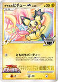 Card Design Contest: Pokémon Fan Magazine winner Illus. Shizuka Kusakabe