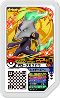 Alolan Marowak D4-017.png