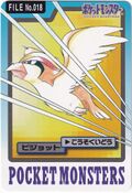 Bandai Pidgeot card.jpg