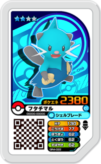 Dewott GR4-022.png