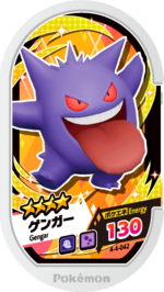 Gengar 4-4-042.png