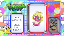 Pokémon Quiz XY050.png