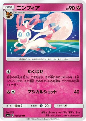 SylveonForbiddenLight87.jpg