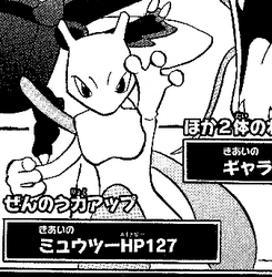 Tsuyoshi Mewtwo.png