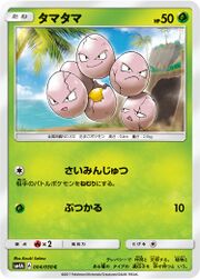 ExeggcuteCrimsonInvasion4.jpg