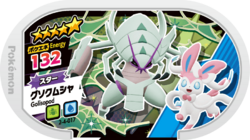 Golisopod 2-4-017.png