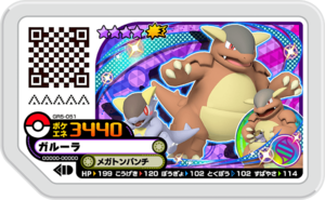 Kangaskhan GR5-051.png