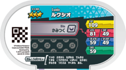 Luxio 3-5-065 b.png