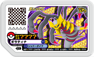 Giratina P GatherBattleTournamentOrigin.png