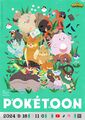 POKÉTOON 2024 key visual